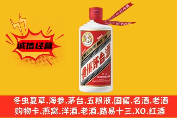 淄博市沂源上门回收茅台酒价格