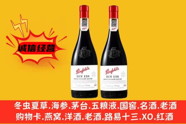 淄博市沂源上门回收奔富价格