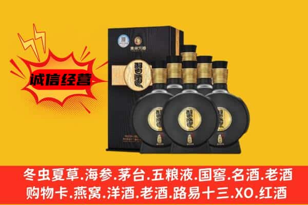 淄博市沂源上门回收习酒价格