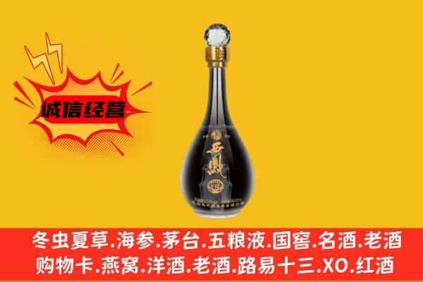 淄博市沂源上门回收西凤酒价格