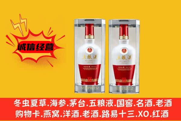 淄博市沂源上门回收五粮液1618价格