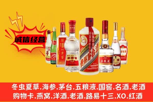 淄博市沂源回收老名酒