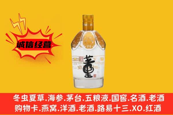 淄博市沂源上门回收老董酒价格