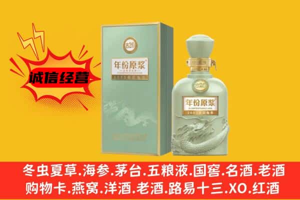 淄博市沂源上门回收古井贡酒价格