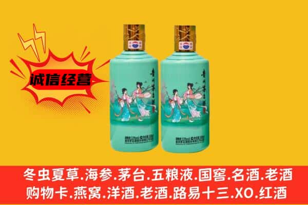 淄博市沂源回收24节气茅台酒