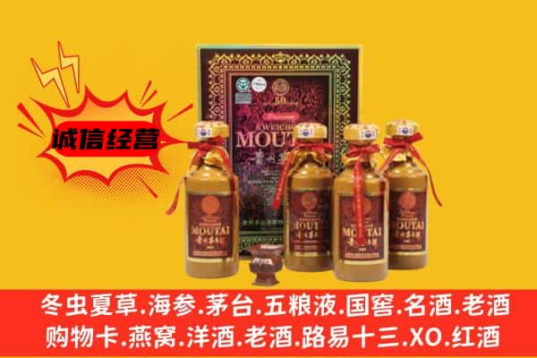 淄博市沂源回收50年份茅台酒