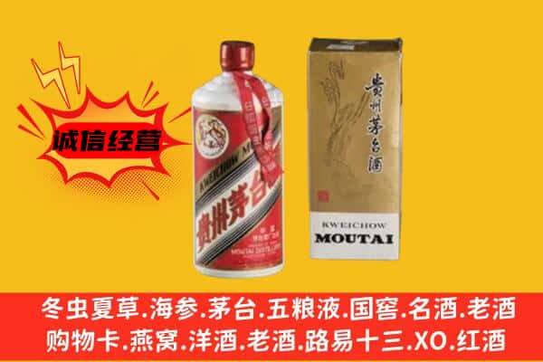 淄博市沂源回收铁盖茅台酒