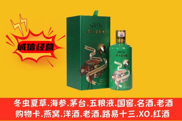 淄博市沂源回收出口茅台酒