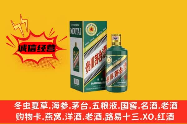 淄博市沂源回收生肖茅台酒