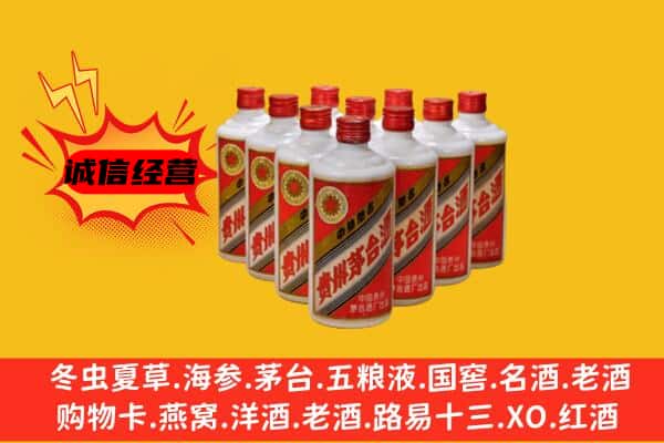 淄博市沂源回收80年代茅台酒
