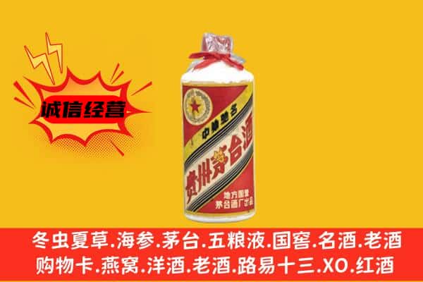 淄博市沂源回收五星茅台酒