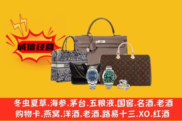 淄博市沂源回收奢侈品