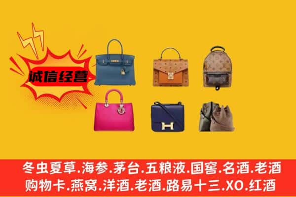 淄博市沂源回收名包