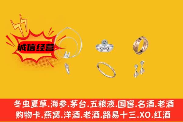 淄博市沂源回收首饰