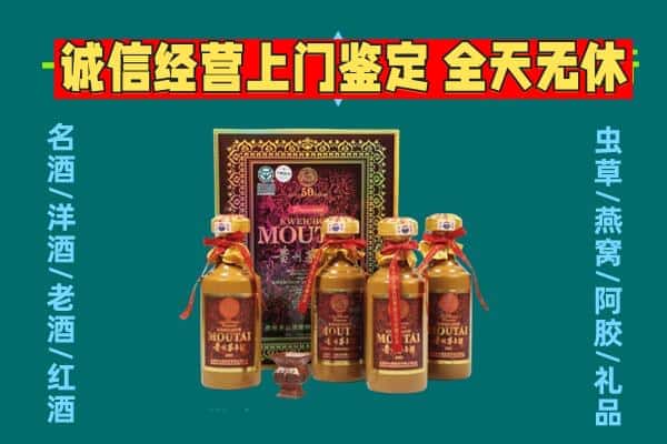 淄博市沂源回收茅台酒瓶