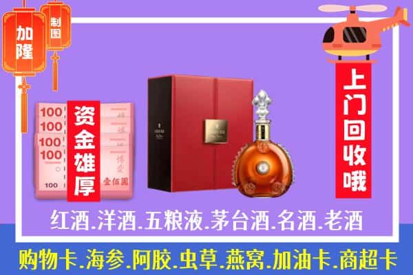 ​淄博市沂源回收路易十三是如何定价